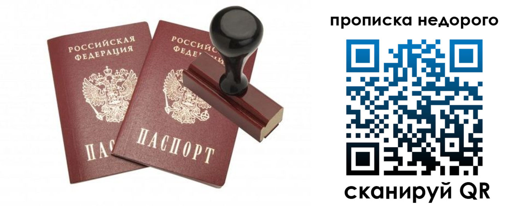 прописка в квартире в Кизилюрте