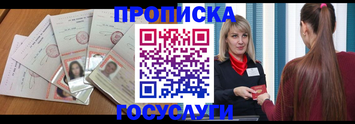 прописка для кредита в Кизилюрте