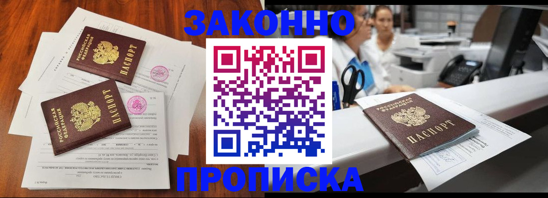 временная прописка в Кизилюрте