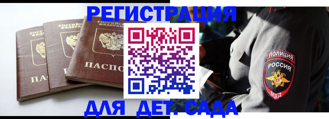 прописка поиск в Кизилюрте