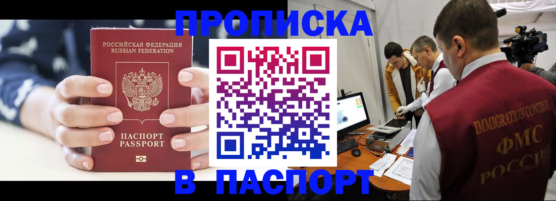прописка в квартире в Кизилюрте