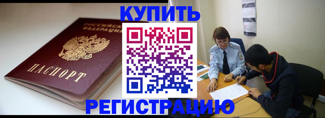 прописка 2025 в Кизилюрте