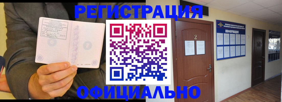 временная регистрация в Кизилюрте