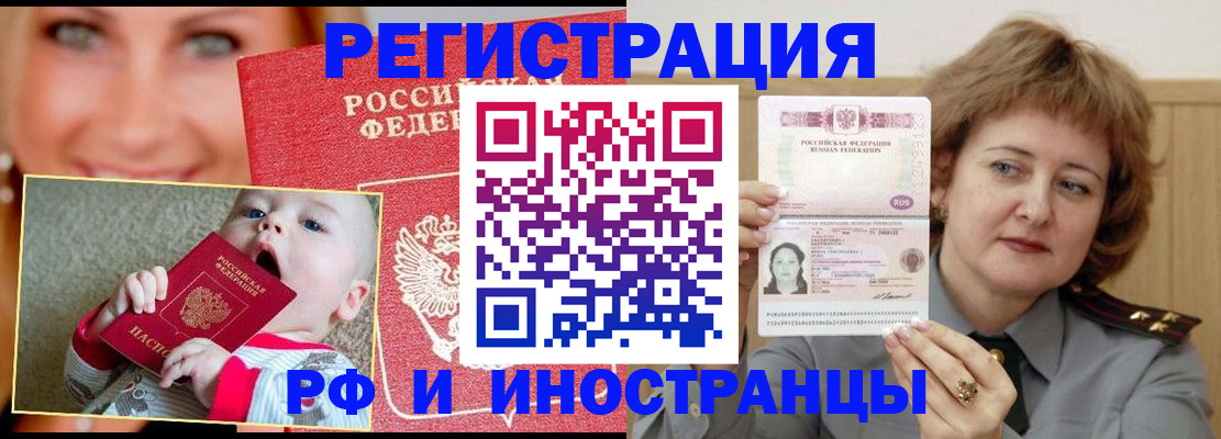 прописка для работы в Кизилюрте