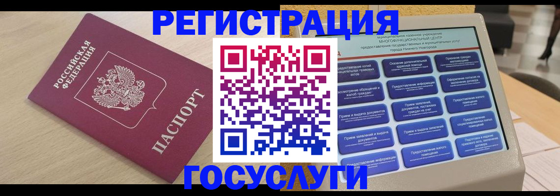 временная регистрация надежно в Кизилюрте
